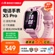 小尋兒童電話手表X5 雙攝視頻拍照定位電話兒童手表防水 WIFI智能電話手表 GPS定位小學(xué)生兒童開學(xué)禮物 【升級款X5pro】米兔粉