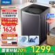 海爾（Haier）12/10公斤波輪洗衣機 全自動(dòng)出租房家用懶人大容量 直驅變頻 抗菌智能預約以舊換新 【12公斤20E0】超凈洗1.25+七維減震