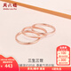 周六福（ZLF）  18K金戒指女三生三世彩金素圈戒指玫瑰金尾戒生日T 13號 -光面