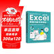 動(dòng)手學(xué)Excel數(shù)據(jù)分析與可視化