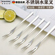 MIEHONE高端不銹鋼水果叉套裝水果簽感西餐甜品小叉子蛋糕點(diǎn)心叉勺 實(shí)用精致水果叉【10支】精致生活
