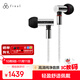 FINAL  E5000 動(dòng)圈入耳式耳機  動(dòng)圈耳機 HIFI耳機 可換線(xiàn) 不銹鋼外殼 銀色