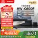 三星（SAMSUNG）HW-Q800F/XZ全景聲5.1.2聲道 回音壁 家庭影院 無(wú)線(xiàn)低音炮 藍牙 投影儀游戲電視音響 智能APP操控 