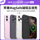 QPB蘋(píng)果iphone17ProMax手機殼磁吸17Pro保護套液態(tài)硅膠精孔鏡頭iPhone17Air軟殼拍攝按鍵全包防摔外殼 【午夜黑】超強磁吸*真液態(tài)硅膠 【iPhone 17 Pro Max】