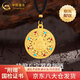中國黃金（CHINA GOLD）黃財神黃金項鏈男女足金八寶羅盤(pán)吊墜轉運首飾節日禮物送女友愛(ài)人 【今/次日達】琺瑯八寶羅盤(pán)項鏈【黑繩】約1.3g