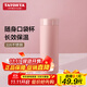 多樣屋（TAYOHYA）保溫杯男女兒童水杯316不銹鋼泡茶杯學(xué)生360ml女生禮物粉色