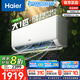 海爾（Haier）凈省電空調(diào) 新一級(jí)能效 變頻掛機(jī) 冷暖自清潔壁掛式臥室省電 靜悅空調(diào)以舊換新補(bǔ)貼 1匹 一級(jí)能效 新品凈省電 26E1-1