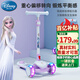迪士尼（Disney）兒童滑板車(chē)3-6-12歲女大童踏板閃光輪滑滑車(chē)滑輪車(chē)艾莎公主滑步車(chē)