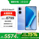 vivo iQOO Neo11 16+1T 面對疾風(fēng) 國家補貼 驍龍8 至尊版  7500mAh藍海電池 手機【移動(dòng)補貼】