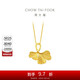 周大福 銀杏黃金吊墜(工費80)約2.25g F229877