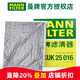 曼牌濾清器（MANNFILTER）雙效活性炭空調濾芯格濾清器濾網(wǎng)冷暖氣格過(guò)濾PM2.5汽車(chē)保養專(zhuān)用 日產(chǎn)天籟 13-18款