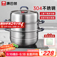 康巴赫304不銹鋼三層蒸鍋蒸籠復底湯蒸鍋多功能防燙鍋具30cm燃氣灶通用