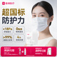 維德（WELLDAY）一次性成人醫用外科口罩100只白色防過(guò)敏防曬隔菌輕薄透氣滅菌級