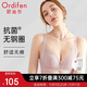 歐迪芬內衣女無(wú)鋼圈文胸抗菌親膚側收副乳小胸聚攏胸罩女友禮物