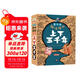 趣味漫畫(huà)上下五千年（全12）冊6-12歲