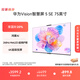 華為Vision智慧屏 5 SE 75英寸 鴻蒙AI搜片MiniLED鴻鵠畫(huà)質(zhì)國家補貼MateTV同源投屏平板電視機HD75KULU