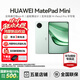 華為（HUAWEI）MatePad Mini 小平板2025新款平板電腦鴻蒙5可插SIM卡全網(wǎng)通8.8英寸OLED高清120Hz繪畫(huà)游戲AI辦公 云杉綠 12+512 標準版 全網(wǎng)通 官方標配+曬單有