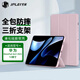 JPLAYER華為Matepad Air 12英寸2024年款平板電腦保護后殼蜂窩三折支架全包外殼輕薄便攜防滑防摔皮套粉色