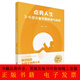 [正版新書(shū)]點(diǎn)亮人生：3—6歲兒童早期閱讀與教育