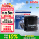 博世（BOSCH）機油濾芯濾清器0556別克君越君威朗昂科拉GL8雪佛蘭邁銳寶探界者