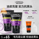歐萊雅男士抗黑頭潔面乳100ml*2套裝控油祛痘去角質(zhì)洗面奶護膚品禮物