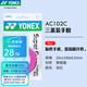 YONEX尤尼克斯羽毛球手膠吸汗帶 AC102C玫紅 李宗偉同款