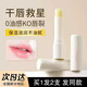 形象美綿羊油潤唇膏2支滋潤保濕防干裂護唇膏嘴唇脫皮起皮唇油男女秋冬