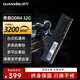 銓興32G單條 DDR4 3200MHz 臺式機內存條 游戲辦公流暢運行 內存條ddr4 穩定兼容 高性?xún)r(jià)比升級 u3200