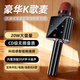 聽(tīng)聲者藍牙K歌話(huà)筒音響一體機自帶聲卡無(wú)線(xiàn)麥克風(fēng)兒童戶(hù)外家庭用ktv男女唱歌生日禮物送媽媽爸爸 黑色-智能觸摸屏-操作簡(jiǎn)單