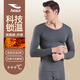 hosa男士圓領(lǐng)保暖內衣套裝加厚秋冬季中老年秋衣秋褲內搭男 黑花灰 XL