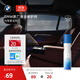 寶馬（BMW）官方原廠(chǎng)清潔劑泡沫洗車(chē)汽車(chē)內飾清洗劑除膠劑油膜去除劑車(chē)載 BMW內飾清潔劑 250ml