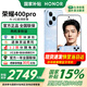 榮耀400 Pro 新品5G手機(jī)  國家補(bǔ)貼 海風(fēng)藍(lán) 16GB+512GB【18點(diǎn)前下單當(dāng)天發(fā)出】 官方標(biāo)配