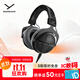 拜雅（beyerdynamic）DT 990 PRO X 頭戴式監(jiān)聽錄音室開放式專用耳機(jī) 48歐  雙11推薦