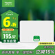 施耐德電氣 配電箱空開強(qiáng)電箱 家用暗裝配線箱套裝 單排16回路 天朗TLA16B