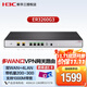 新華三（H3C）ER3260G3 企業(yè)級多WAN口VPN網(wǎng)關(guān)路由器 內置AC控制器 行為管理 帶機量300 支持1000M帶寬 