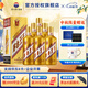 茅臺王子酒 53度 醬香型 白酒 迎賓送禮酒水婚宴酒 53度 500mL 6瓶 金王子 整箱