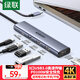 綠聯(lián)Type-C擴展塢雷電拓展塢轉HDMI轉接頭USB多接口轉換器通用蘋(píng)果MacBook mini華為電腦筆記本平板