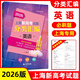 2026/2025上海新高考試題分類(lèi)匯編語(yǔ)文/數學(xué)/英語(yǔ)/物理/化學(xué)/地理/歷史/生物/思想政治等級考上海市高考一模卷分類(lèi)匯編高二高三高考分類(lèi)匯編 高中數學(xué)/英語(yǔ)/物理/化學(xué)/地理/歷史/生物分類(lèi)匯編