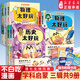 【新華書(shū)店正版】不白吃科學(xué)啟蒙系列共9冊 物理化學(xué)生物 科學(xué)太好玩套裝 百科趣味科普漫畫(huà)  “我是不白吃”全新力作 山海經(jīng)古詩(shī)詞漫游記歷史中小學(xué)生暑期書(shū)單課外閱讀 【贈便利貼+書(shū)簽】 【第1+2+3輯