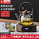 正揚玻璃養生壺燒水壺電陶爐煮茶爐辦公茶具泡茶壺保溫小型煮茶器圍爐 正茗智顯(胡)+魚(yú)韻提壺/煙灰