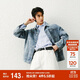 森馬（Semir）牛仔外套男25秋復(fù)古水洗輕工裝夾克小寬松上衣中性款109125108113
