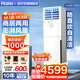 海爾（Haier）空調柜機 大3匹立式 變頻冷暖節能  快速冷熱省電一鍵自清潔 獨立除濕家用商用客廳空調方型柜機 3匹 三級能效 防直吹-獨立除濕 【25年款】【店長(cháng)推薦】