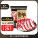 鮮京采 巴西進(jìn)口原切牛排組合1.8kg（10片）口糧款【真原切】