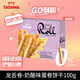 TATAWA馬來(lái)西亞進(jìn)口龍舌卷奶酪味蛋卷餅干100g饞嘴小時(shí)零食休閑食品