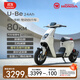 五羊-本田【鉅惠來(lái)襲，一降到底】電動(dòng)自行車(chē)U-Be長(cháng)續航80KM電動(dòng)車(chē)鋰電池48V24Ah電瓶車(chē)上班代步幻影黑