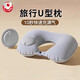 JPHZNB日本品質(zhì)按壓充氣U型枕旅行便攜長(cháng)途飛機睡覺(jué)靠枕頭護頸 【升級加大-單枕】透氣冰絲-天空灰