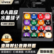 LIVEX中式黑八標(biāo)準(zhǔn)8A水晶臺(tái)球子美式十六彩桌球子大號(hào)57.2MM臺(tái)球桌配件