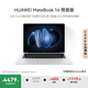 華為MateBook 14 店鋪預(yù)裝Windows版 輕薄筆記本電腦 2.8K OLED觸控屏 酷睿UItra5 16G 1T 皓月銀