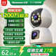 紐曼（Newsmy）1200萬(wàn)超清無(wú)線(xiàn)攝像頭家用超清監控器360度無(wú)死角帶夜視全景語(yǔ)音通話(huà)手機遠程自動(dòng)旋轉室內外云臺