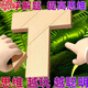 語(yǔ)森憶T字之謎四巧板智力拼圖拼板木制百變t字板小學(xué)生兒童專(zhuān)用益智玩具 思維啟蒙-激發(fā)潛力 1套(4塊積木+共99道圖形)